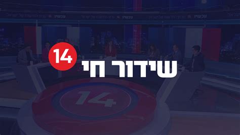 שידור ישיר כאן 12.